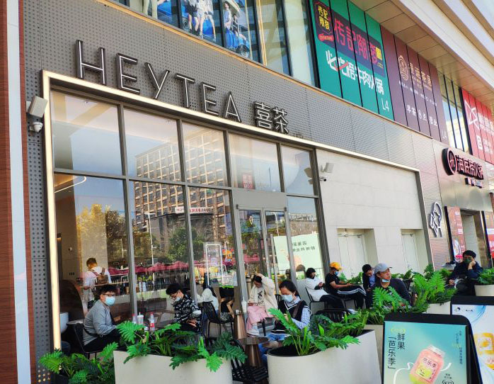 喜茶(广州嘉禾金铂天地店)