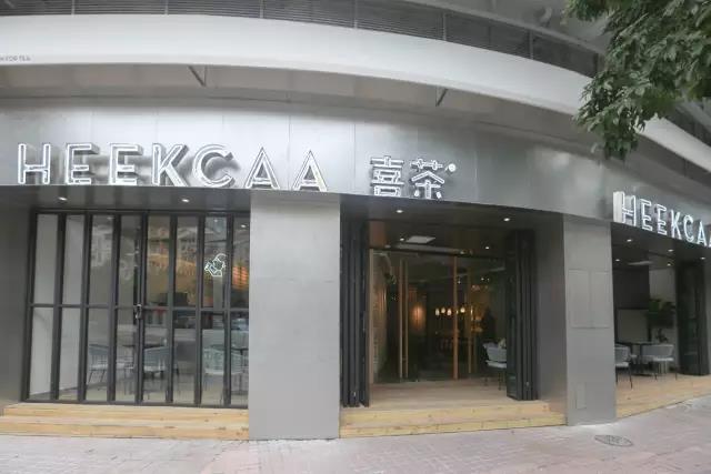 heytea喜茶大良店